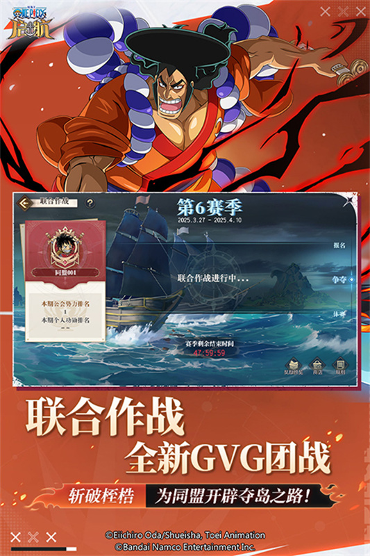 航海王启航官方版图2