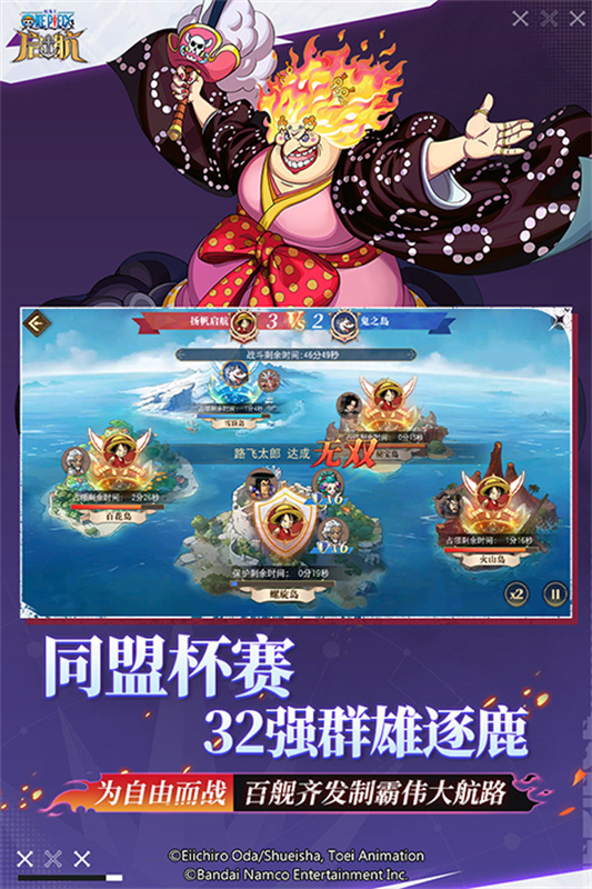 航海王启航官方版图4