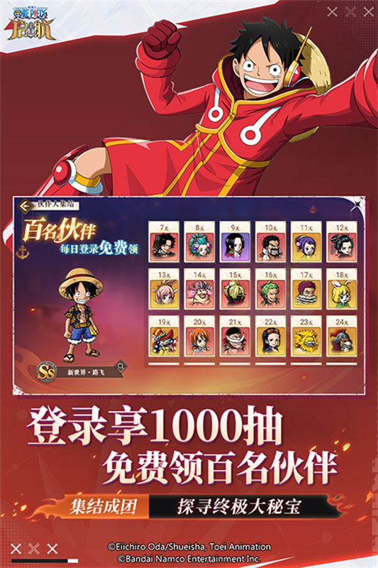 航海王启航官方版图3