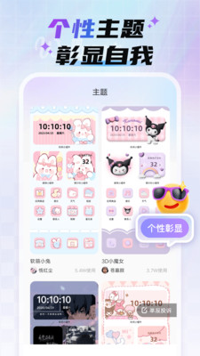 魔法妙妙壁纸图1