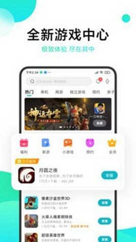 冷狐宝盒安卓免费版图3