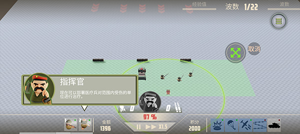 诺森德塔防(3)