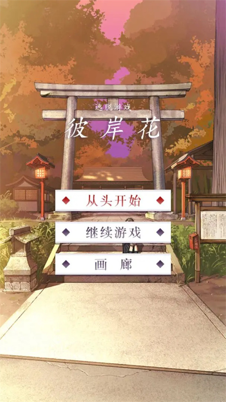 彼岸花(1)