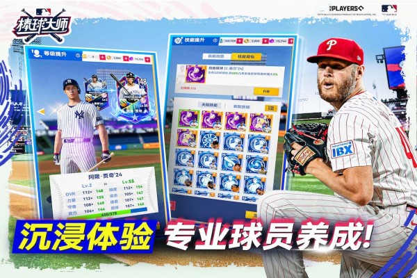 棒球大师3
