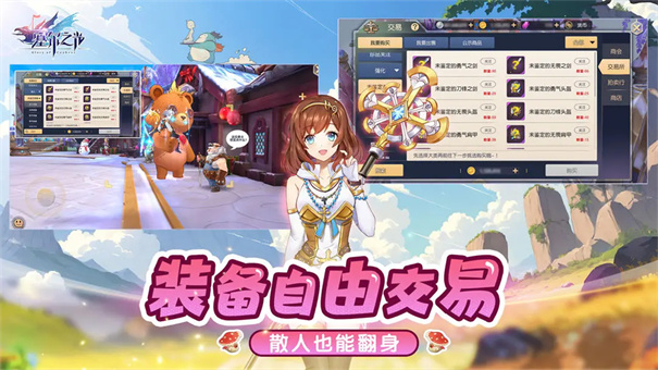 塞尔之光(3)