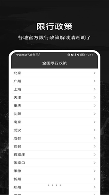 摩途导航图1