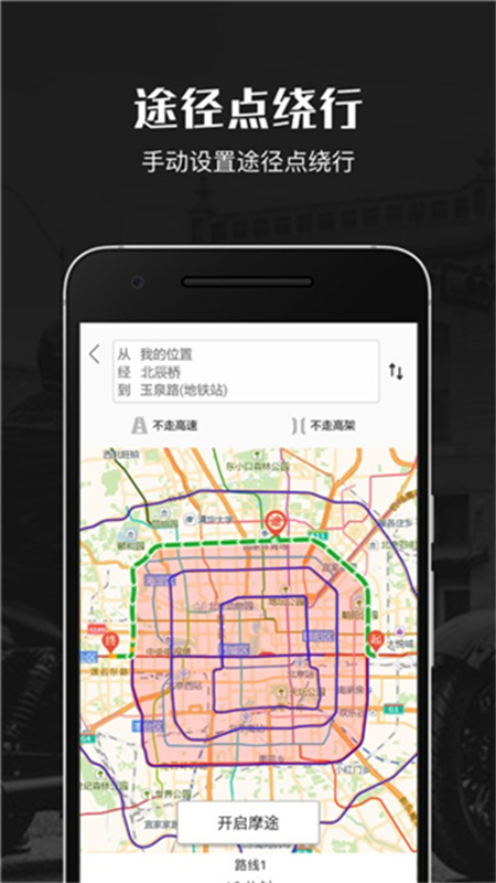 摩途导航图4