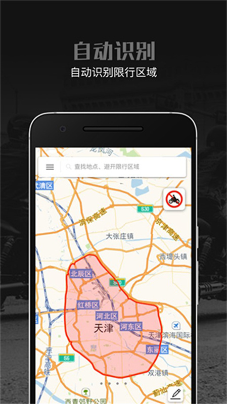 摩途导航图3
