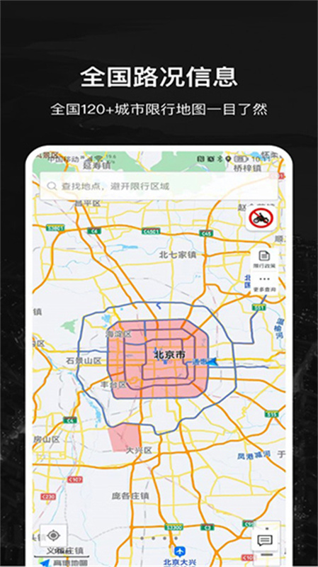 摩途导航图2