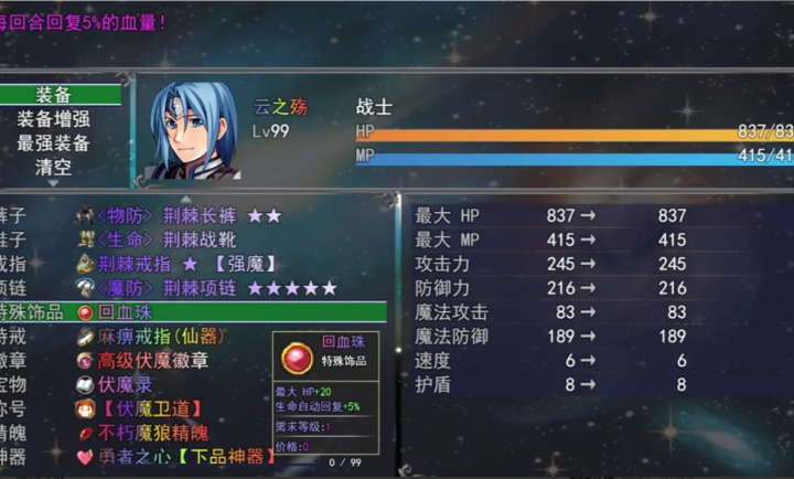 云殇大陆手游免费版图3