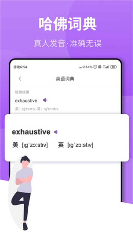 拍照翻译王官方版(1)