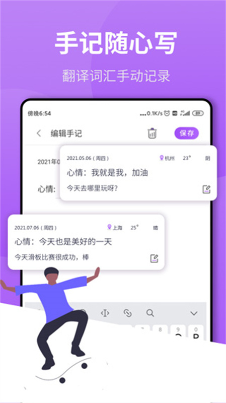 拍照翻译王官方版(4)