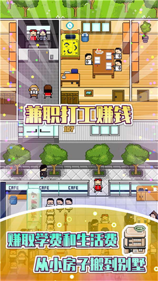 独居2汉化版(3)
