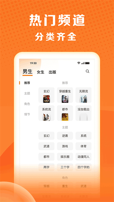 秘读免费小说(3)