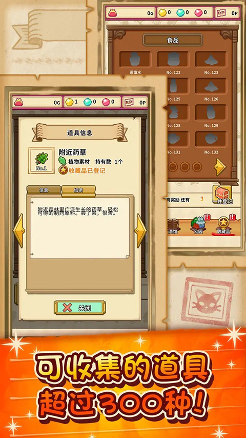 笑容的炼金术师(2)