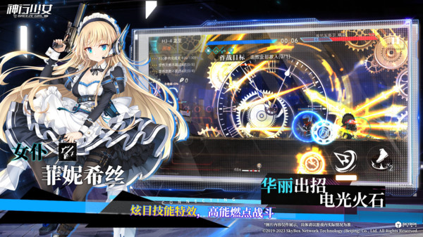 神行少女直装游戏版图3