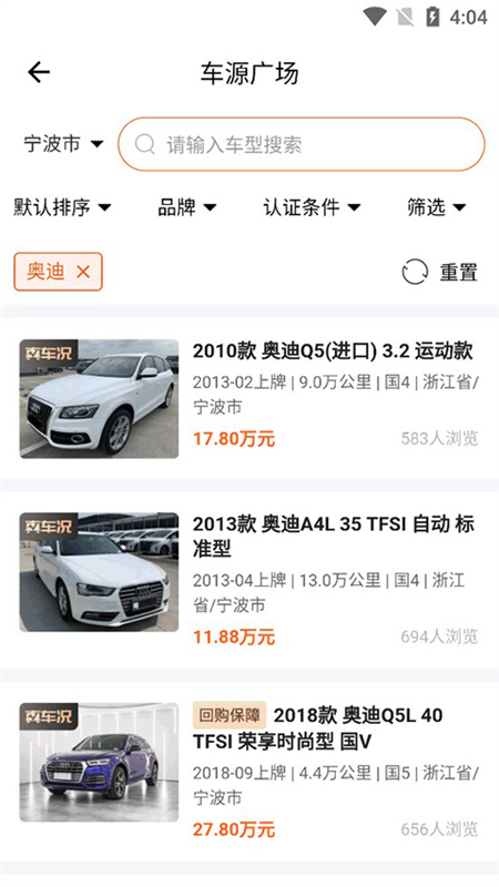途众好车图3
