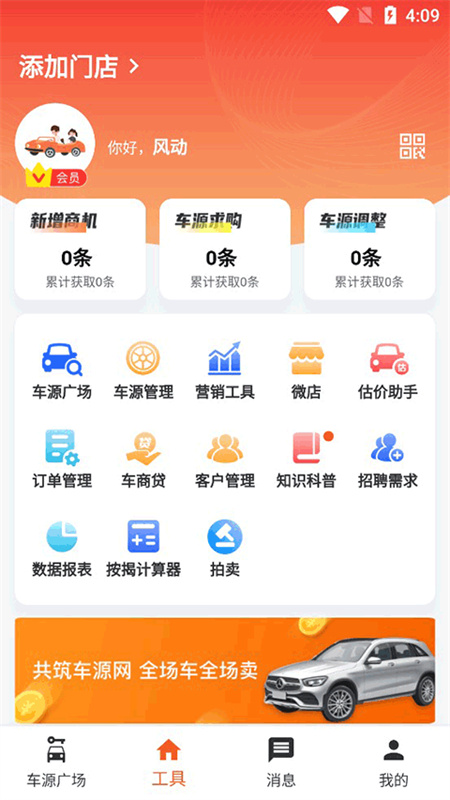 途众好车图1