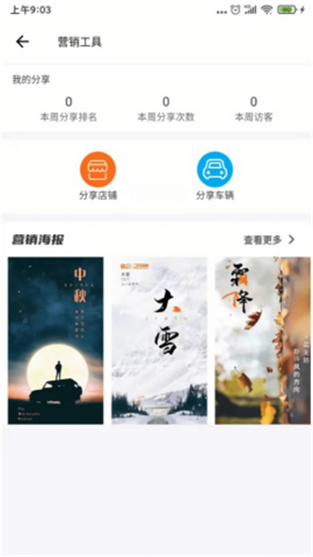 途众好车图4