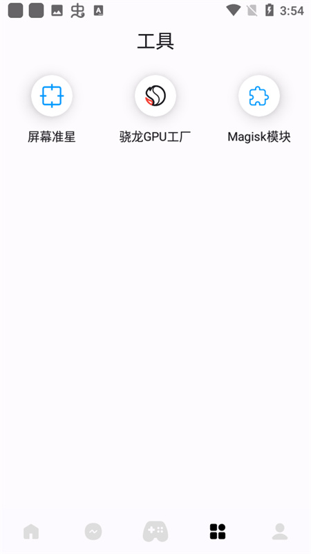 优画工具箱免费版图2