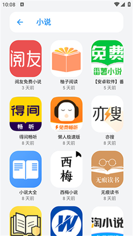 小虎队软件库图4