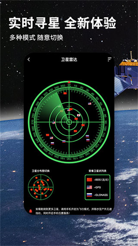 北斗导航地图免费版图2
