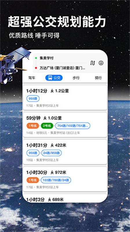 北斗导航地图免费版图1