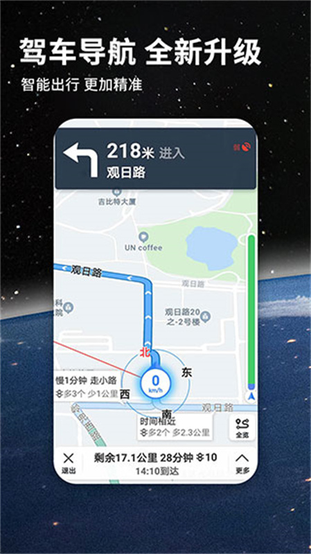 北斗导航地图免费版图3