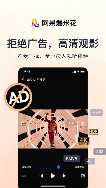 网易爆米花(1)
