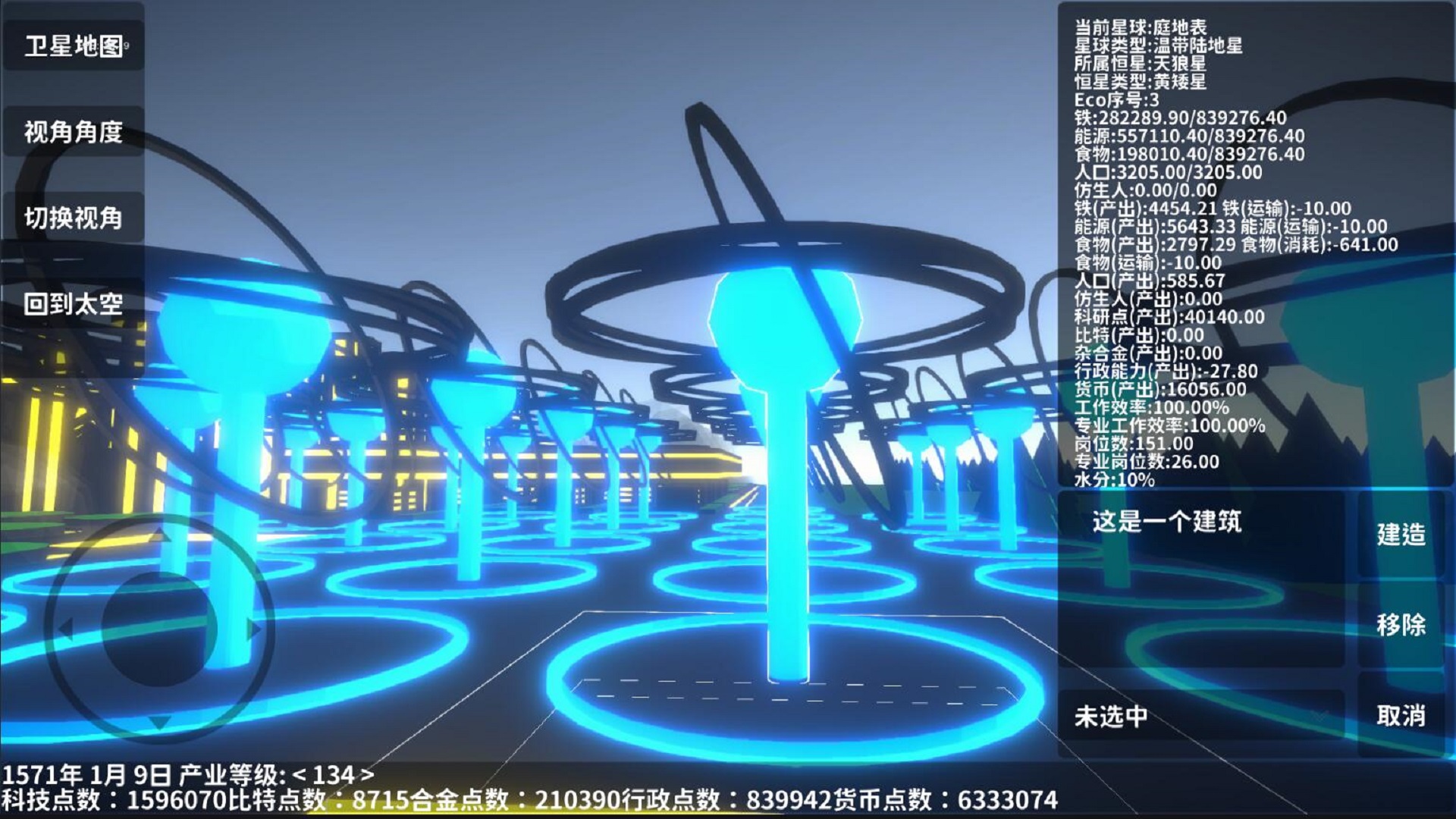 遗民(5)