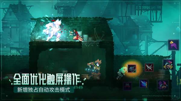 死亡细胞手机版(4)