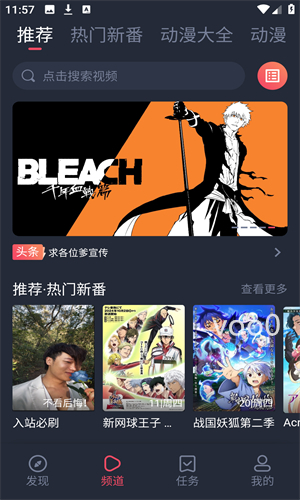 打驴动漫正版截图3