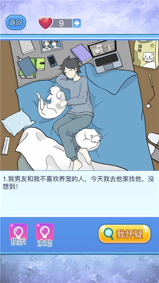 宝贝你听我解释图3