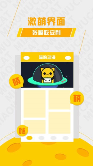 喵呜动漫正版图3
