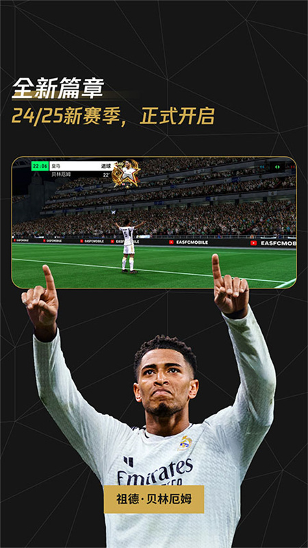 FC足球世界图3
