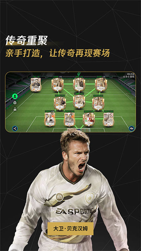 FC足球世界图2