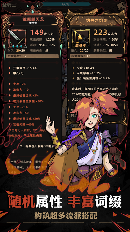 不一样传说2正版图1
