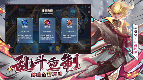 曙光英雄体验服图2