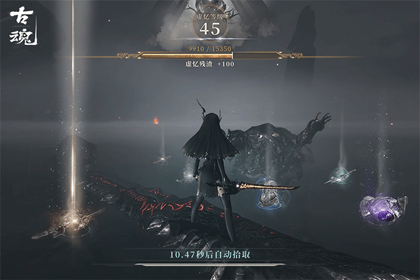 古魂