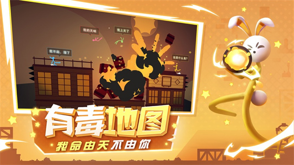逗斗火柴人图3