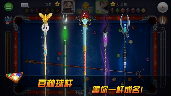 超凡台球图1