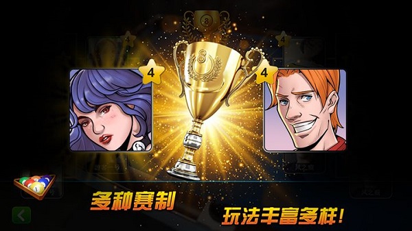 超凡台球图2