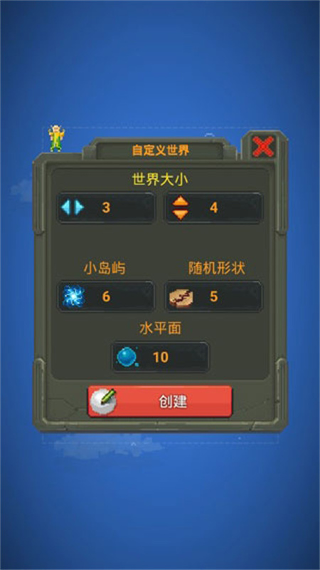 世界盒子模组版(1)