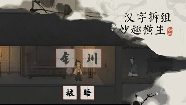 栖云异梦梦蝶图2