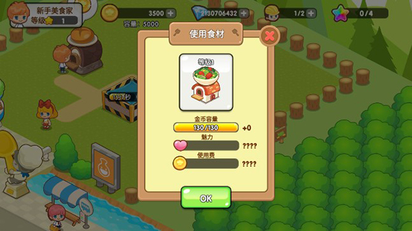 开心餐厅游戏正版