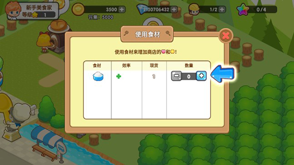 开心餐厅游戏正版