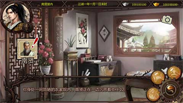 金庸群侠传x单机版图2