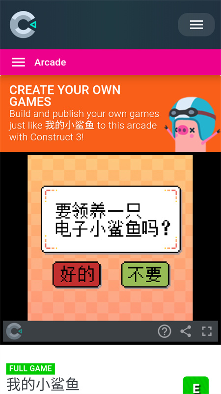 我的小鲨鱼正版(4)