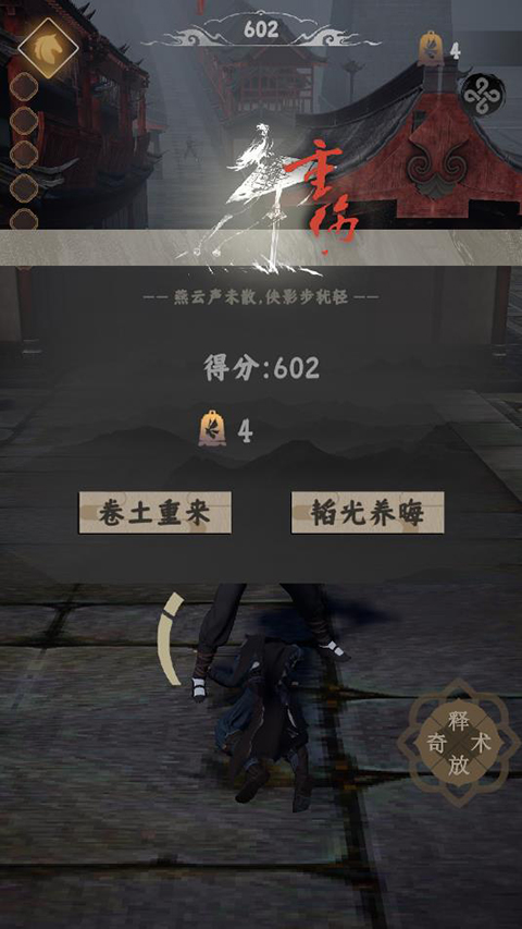 燕云跑酷手游无广告版图1