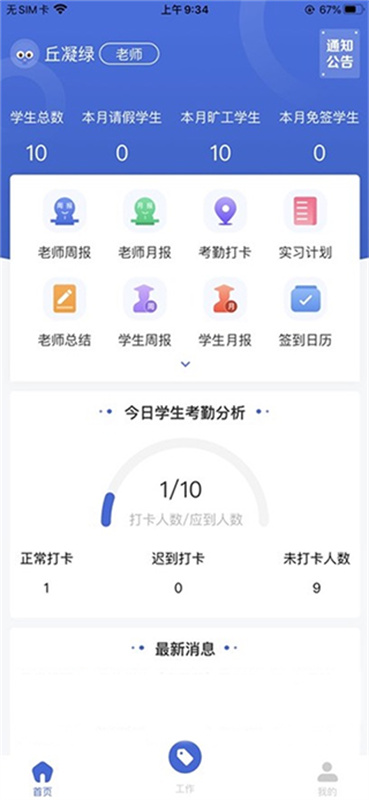 黔职通图1
